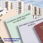 Приватизация квартир, комнат в Санкт-Петербурге.