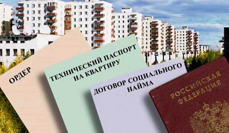 Приватизаия жилья Петербург