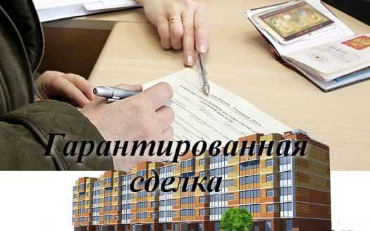 Юридическое сопровождение недвижимость СПБ