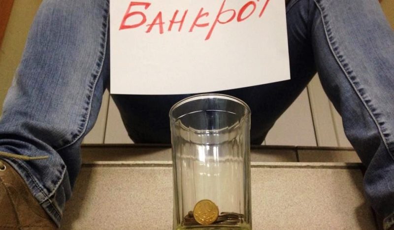 Банкрот Петербург