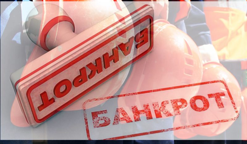 банкрот строитель Петербург